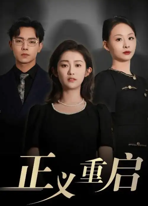 温柔短剧《晚风吻过的糖》榜单缩略图